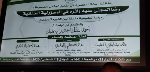 أحمد سالم بن عقيل 
