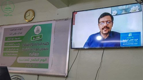 كلية الادارة والاقتصاد بجامعة الاحقاف وبالمشاركة مع قسم الأنشطة تحتفل باليوم العالمي للمحاسبة 10 نوفمبر وتكرم الطلاب الاوائل بالكلية (4)