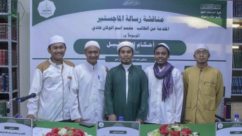 شهادة الماجستير للباحث محمد اسم الولمان هادي من كلية الدراسات العليا جامعة الأحقاف في قسم الفقه وأصوله (3)